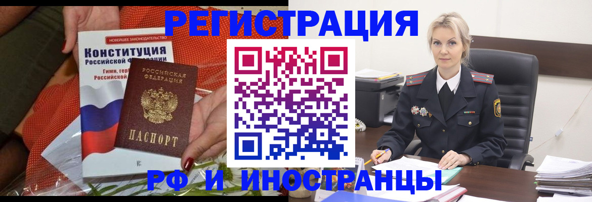 временная регистрация законно в Александрове