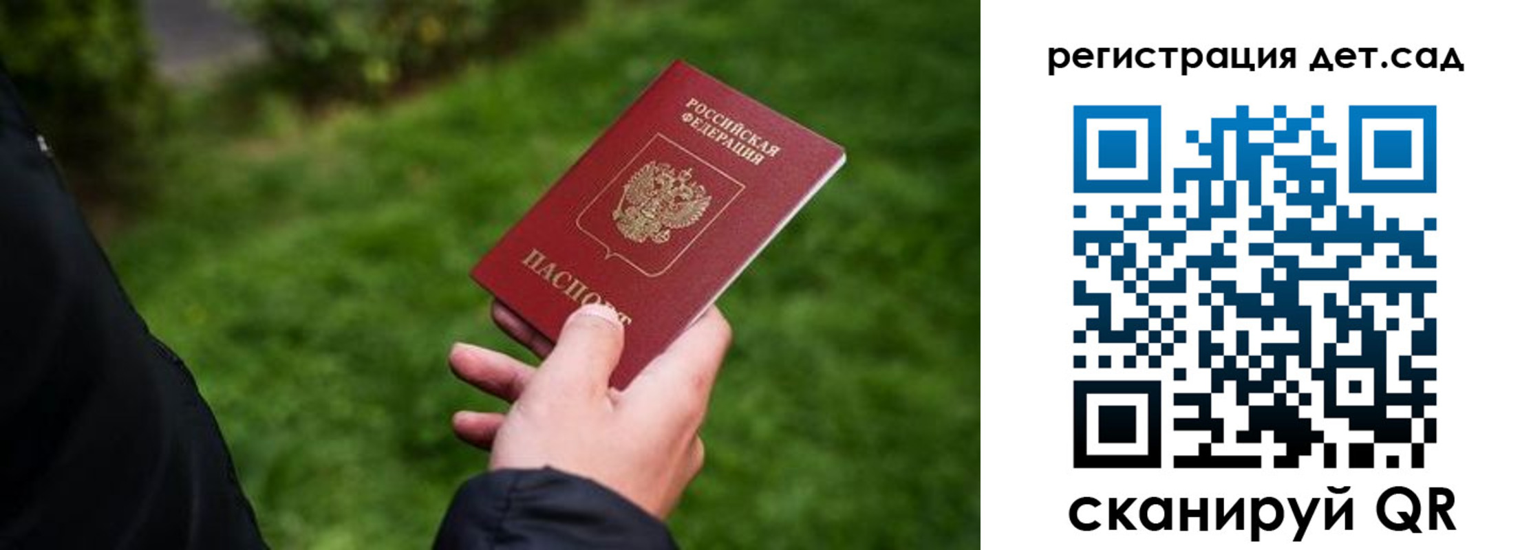 прописка для кредита в Александрове