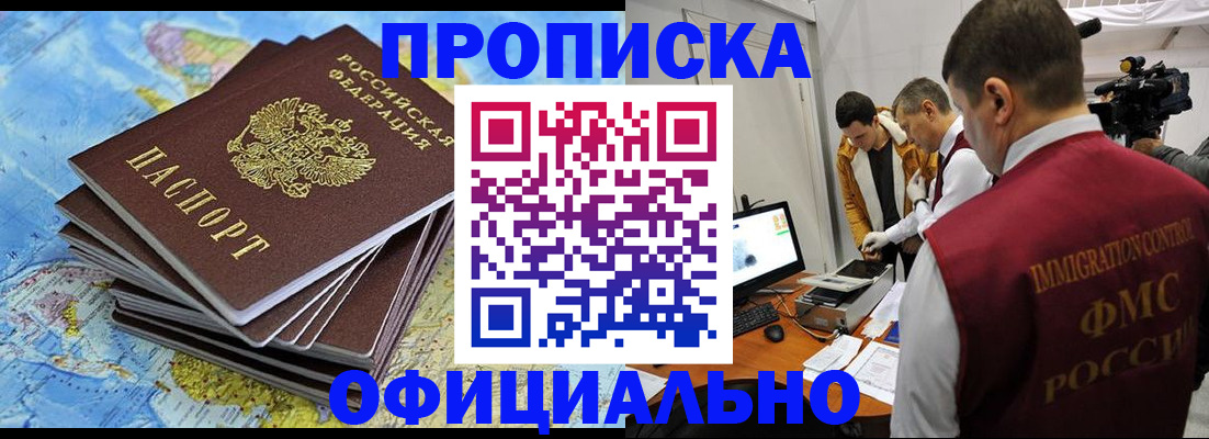 где прописаться в Александрове