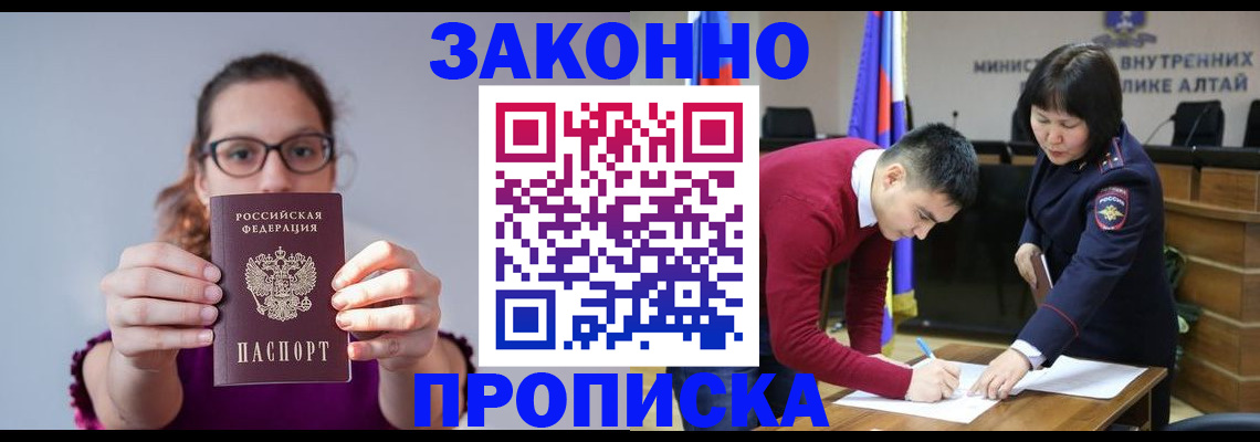 временная регистрация гарантия в Александрове