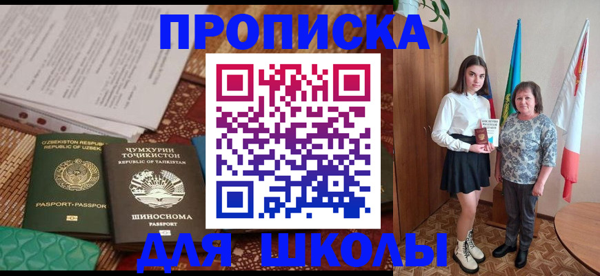 регистрация для школы в Александрове